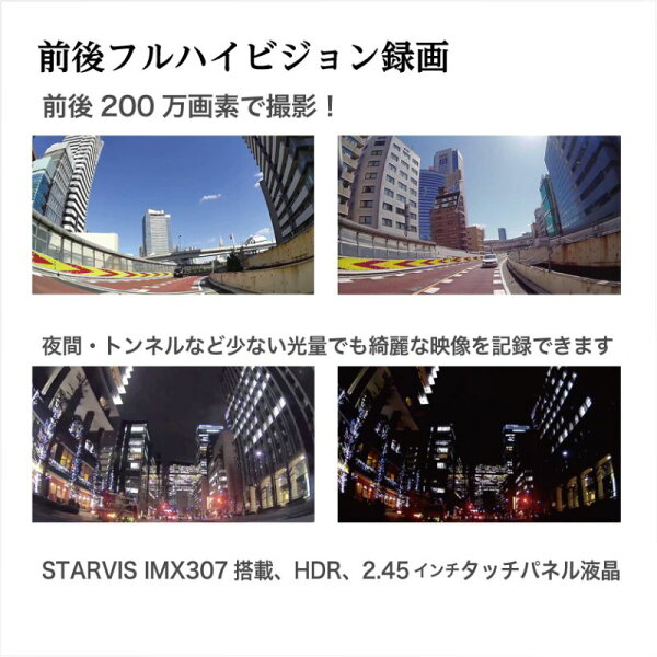 【ふるさと納税】ドライブレコーダー　RD-60　　ドラレコ 高品質 超高画質 FullHD 日本製 前後 STARVIS IMX307 タッチパネル GPS搭載 HDR搭載 レーザー光受信