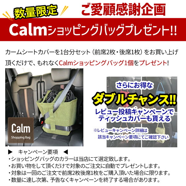 シートカバー 軽自動車 Calm 前席1枚 汎用 エプロンタイプ フリーサイズかわいい おしゃれ フロント リネン調生地 ブラック レッド ブルー ブラウン グリーン タント ノア ヴォクシー カーム フェリスヴィータ