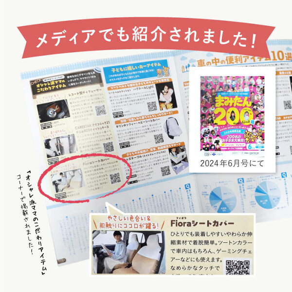 【P10倍★1/9〜16】W特典キャンペーン 洗える バイカラー 全8色 伸縮 シートカバー フリーサイズ 汎用 Fiora フィオラ 軽自動車 普通自動車 軽トラック 社用車 ホンダ スズキ マツダ ダイハツ スバル 日産 三菱 トヨタ 運転席 助手席 おしゃれ 防寒 ゲーミングチェア