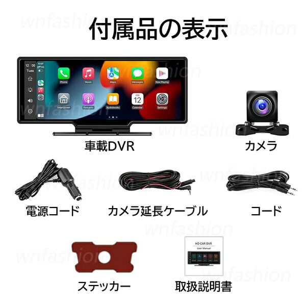 ディスプレイオーディオ 10.26インチ 分離式 駐車監視 前後カメラ ドライブレコーダー carplay bluetooth android iphone カーナビ ミラー カーオーディオ auto