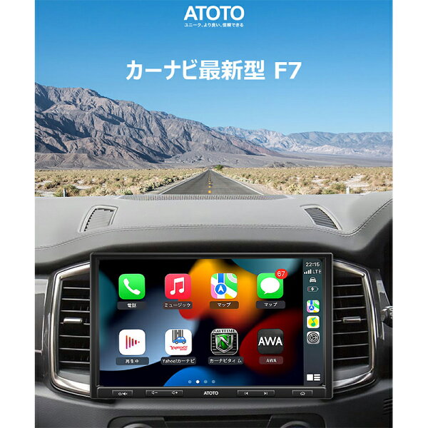 カーナビ 楽天1位 カーオーディオ【 ATOTO公式 F7G110XE-A 10インチ カーナビ 】atoto f7 2din ディスプレイオーディオ 後付け 埋め込み カーナビゲーション ナビゲーション androidナビ Bluetooth 10inch カープレイ ブルートゥース carplayナビ 大画面 ミラーリング