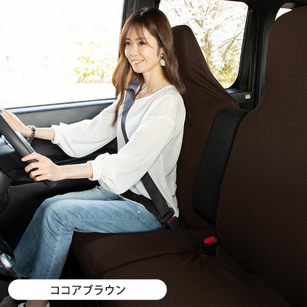 【伸びるシートカバー（左右独立型タイプ）】 2枚組 前座席 後部座席対応 リフィットシートカバー軽自動車・コンパクトカー フリーサイズ 汎用 洗える かわいい おしゃれ