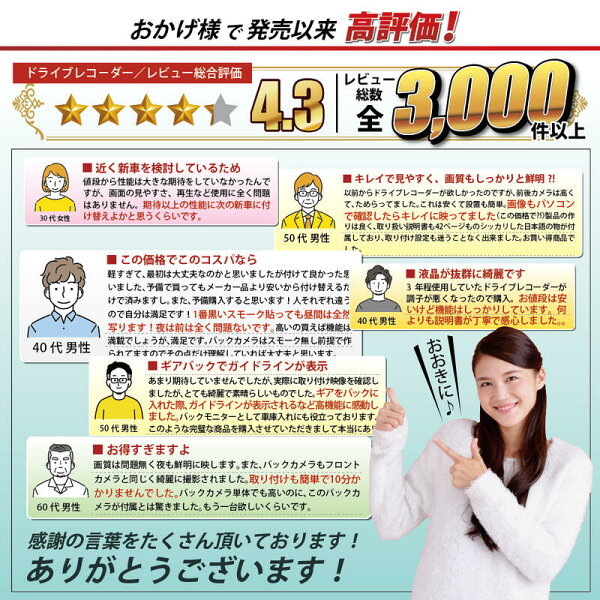 ドライブレコーダー IPS液晶 前後 分離 前後同時録画 3インチ 吸盤 あおり運転 200万画素 エンジン連動 上書き録画 動画 駐車監視 静止画 Gセンサー搭載 防犯 バックカメラ付き ドラレコ あおり 煽り運転 あおり運転 ドラレコ 監視カメラ 液晶
