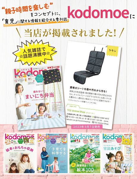 【マラソン限定P5倍】＼楽天ランキング1位／【保育士が監修】 チャイルドシート 保護マット ISOFIX対応 チャイルドシート保護マット ISOFIX 対応 チャイルドシートマット 車 シートカバー 保護 保護シート 汚れ防止 凹み防止 傷防止 カバー 座席カバー ジュニアシート