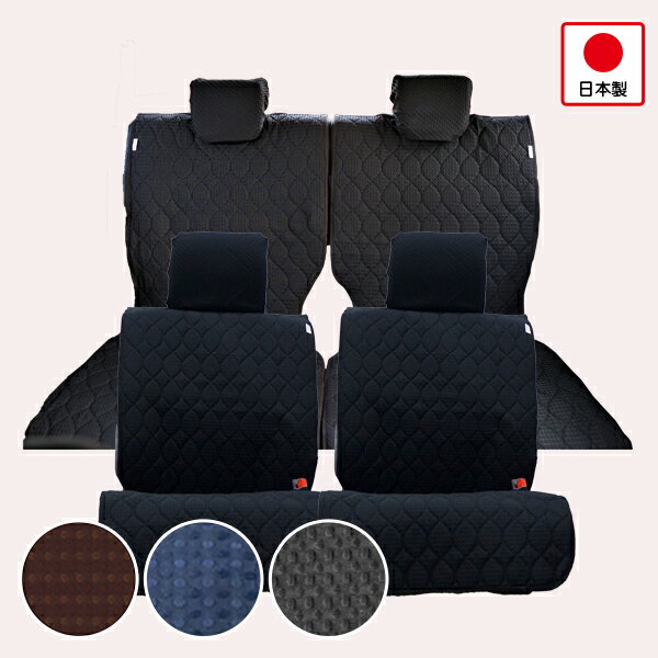 【シートカバー前後セット 軽自動車用(前座席 + 後部座席)】洗える かわいい おしゃれ 日本製 無地/ポップワッフル柄