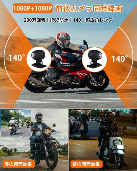 【楽天スーパーSALE 50%OFF】バイク ドライブレコーダー CarPlay バイク用ナビ Android Auto対応 5インチ液晶大画面 バイク ドラレコ IP65防水防塵 前後カメラ 1080P 同時録画 音声制御 Bluetooth 音楽