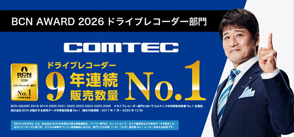 クーポンで1,000円引き ドライブレコーダー 前後2カメラ コムテック ZDR027＋HDROP-14 駐車監視コードセット 日本製 3年保証 ノイズ対策済 前後200万画素 フルHD高画質 常時 衝撃録画 GPS搭載 駐車監視対応 2.0インチ液晶 ドラレコ