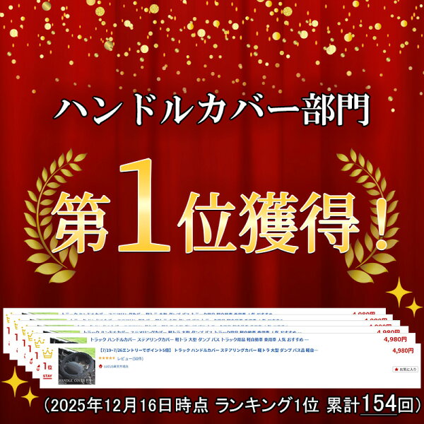 【2/4~2/10 ポイント5倍】 トラック ハンドルカバー ステアリングカバー 軽トラ 大型 ダンプ バス 軽自動車 乗用車 PVCレザー ダブルステッチ ブラック ブルー レッド ホワイト 汎用 S M ML LM 2HS 2L 2HL 36cm 38cm 40cm 41cm 45cm 46cm 48cm 仕事 レザー ハンドル