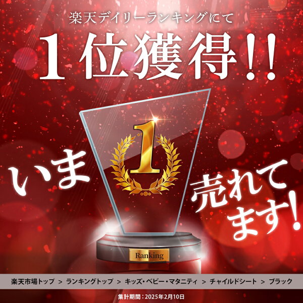 【2/5限定!!抽選で最大100%Pバック＆マラソン期間P5倍】】[累計販売個数35,000個突破] チャイルドシート 保護マット カバー シートプロテクター isofix 対応 ジュニアシート シートカバー 保護 滑り止め シート 防水 マット 保護シート カーシート チャイルドシートマット