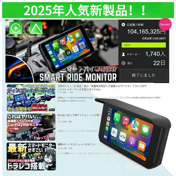 バイク用ナビ 5インチ スマートモニター ドライブレコーダー 前後カメラ バイクナビ ドラレコ 防水 ポータブル ディスプレイオーディオ タイヤ空気圧 駐車監視 CarPlay・Androi Auto対応 カープレイ タイヤ空気圧 Bluetooth 地図トラブル対策 GPS 防水 耐熱 振動吸収