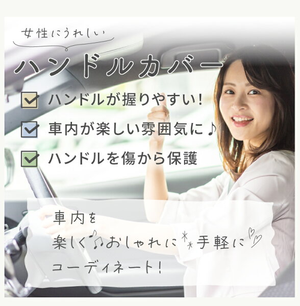 ハンドルカバー 軽自動車 くすみカラー Sサイズかわいい おしゃれ 太くならない 抗菌 女子 女の子 コンパクトカー ミニバン キャンバスベージュ ブルー グリーン グレー S 36.5-37.9cm フェリスヴィータ