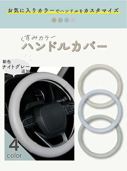 ハンドルカバー 軽自動車 くすみカラー Sサイズかわいい おしゃれ 太くならない 抗菌 女子 女の子 コンパクトカー ミニバン キャンバスベージュ ブルー グリーン グレー S 36.5-37.9cm フェリスヴィータ