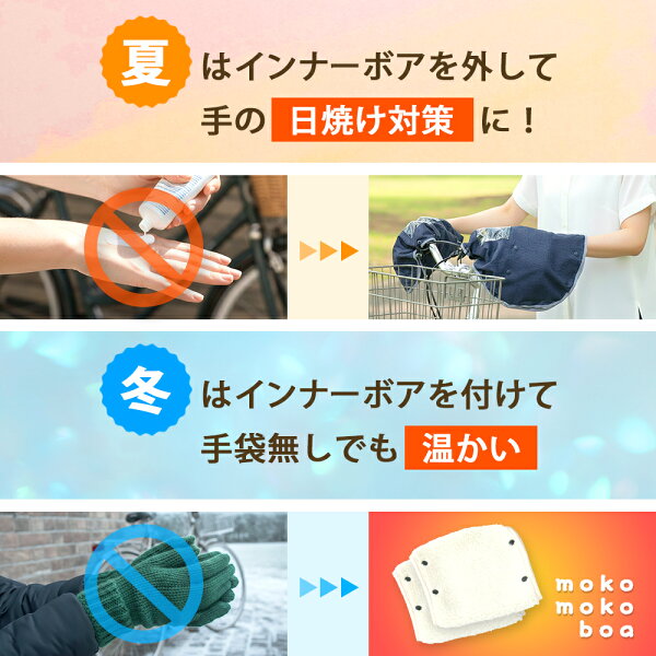 【20%OFFクーポン+P2倍 3/4 20:00~1H】 自転車 ハンドルカバー 防水 防寒 暖かい モコモコ 電動自転車 冬 AX-235 【楽天1位獲得】 ボア 取り外し オールシーズン 反射帯 おしゃれ かわいい レイングッズ レイン カバー 雨 手 ママチャリ AETONYX 公式 アエトニクス