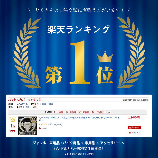 ＼P10倍 4日20時から／ 楽天1位 ハンドルカバー Sサイズ 本革 軽 軽自動車 自動車 普通車 車 カー ステアリングカバー 革 可愛い おしゃれ 高級感 上品 上質 かわいい かっこいい シンプル カーアクセサリー 車アクセサリー 車小物 ブラック ブルー ベージュ