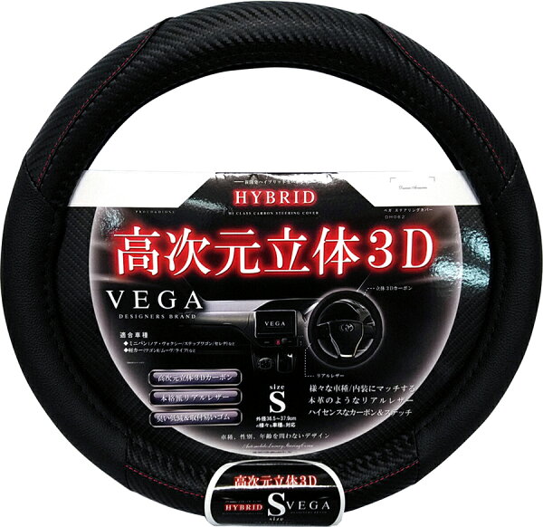 ハンドルカバー 軽自動車 普通車 sサイズ mサイズ ステアリングカバー リアルレザー 立体3Dカーボン フィット感 レッド 黒 オシャレ 汎用 車 カーアクセサリー 車アクセサリー カー小物 車小物 車用品 PDH062-064